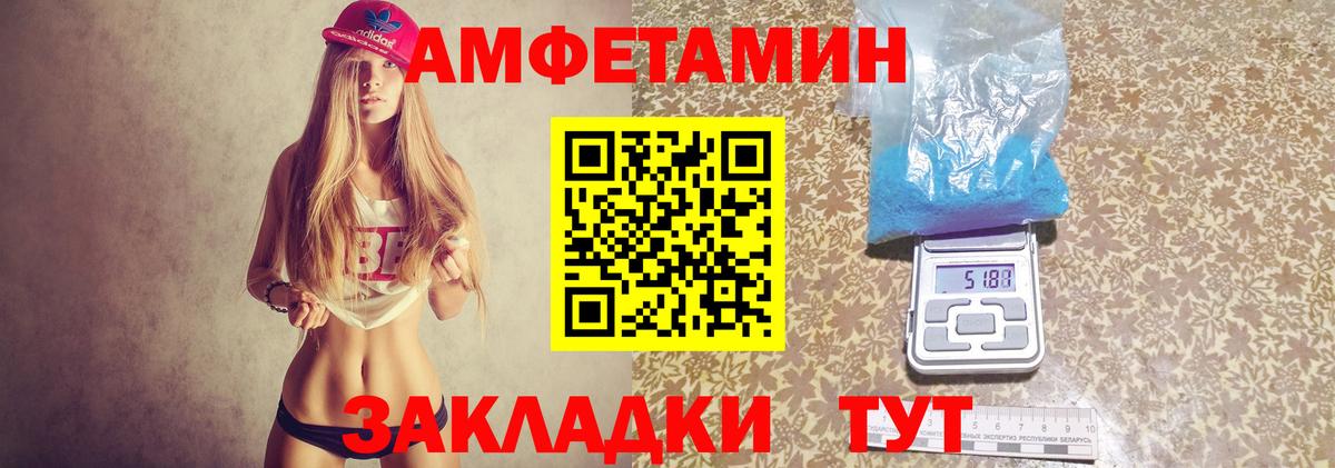 Амфетамин  Вход с VPN  Саяногорск  Амфетамин 97% 