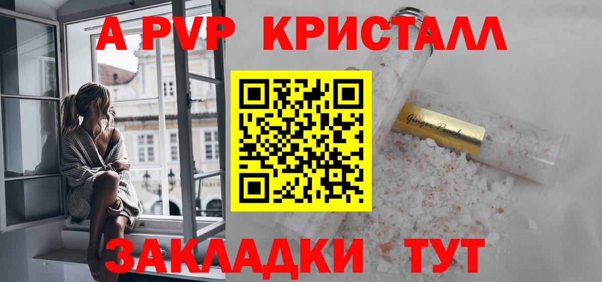 Alfa_PVP СК  Alpha-PVP мука  Саяногорск  Alpha-PVP Соль  Вход с VPN 