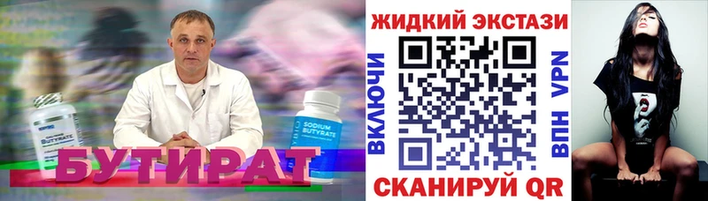 закладки  даркнет какой сайт  БУТИРАТ оксибутират  Саяногорск 
