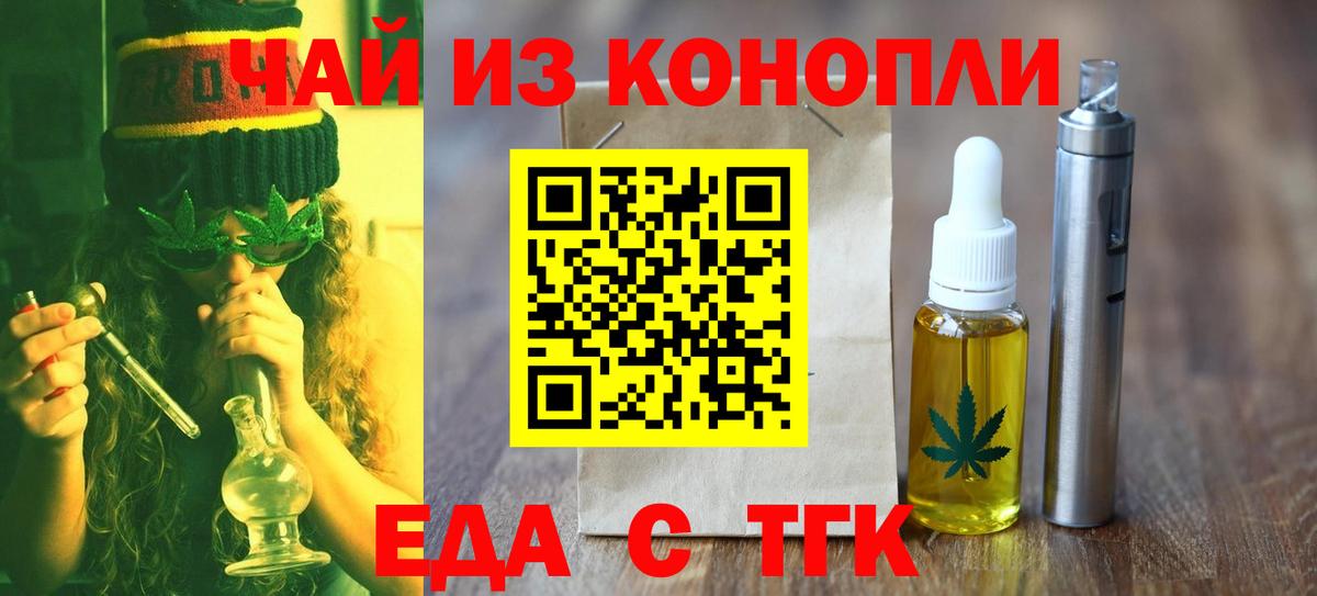 Canna-Cookies конопля  Вход с VPN  Саяногорск 