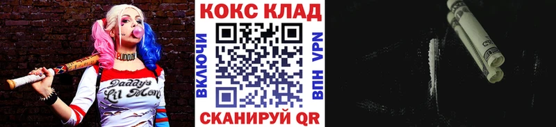 Кокаин 97% Саяногорск