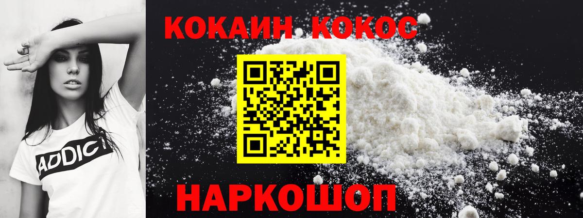 COCAIN Columbia  COCAIN Боливия  Вход с VPN  Саяногорск 