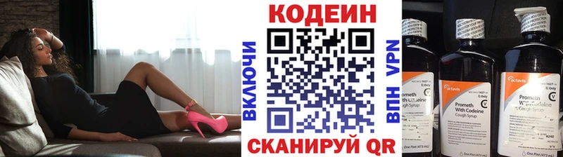 купить   Саяногорск  Кодеиновый сироп Lean напиток Lean (лин) 