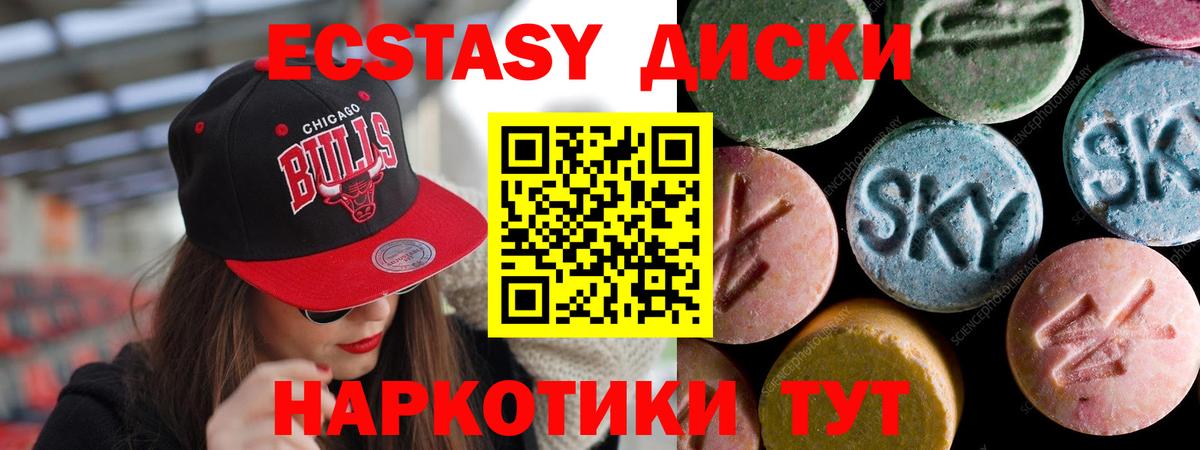 ЭКСТАЗИ XTC  ЭКСТАЗИ  shop официальный сайт  kraken ССЫЛКА  Вход с VPN  Саяногорск 