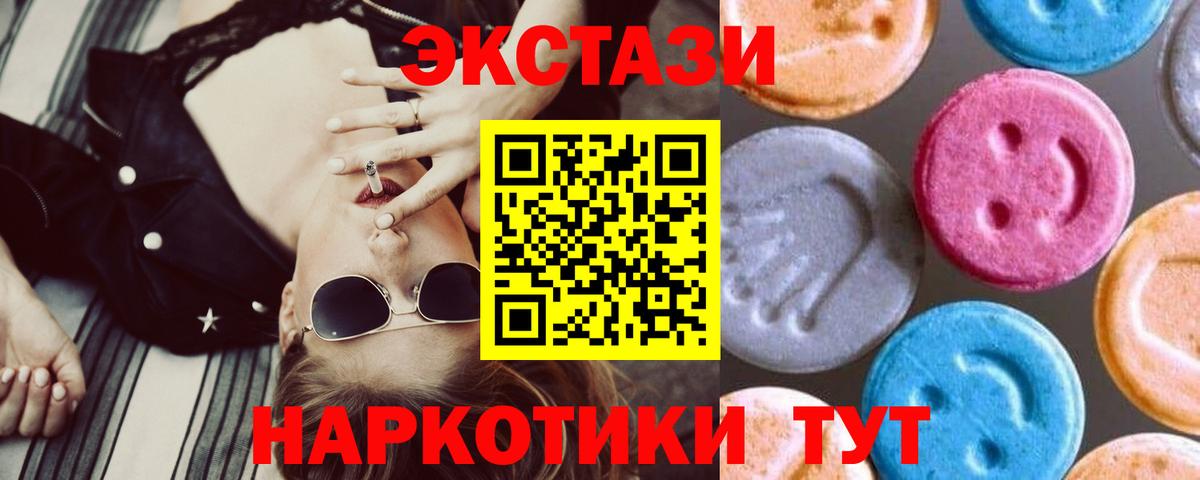 Ecstasy 250 мг Саяногорск