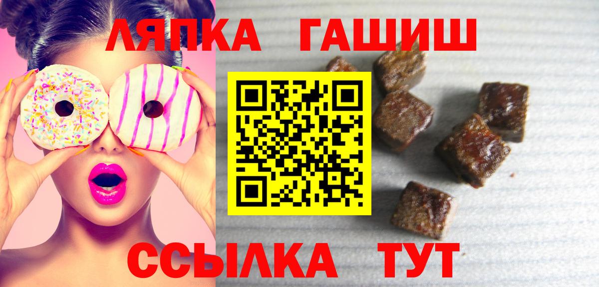 Саяногорск  ГАШИШ 40% ТГК  ГАШИШ  Вход с VPN  ГАШИШ hashish 