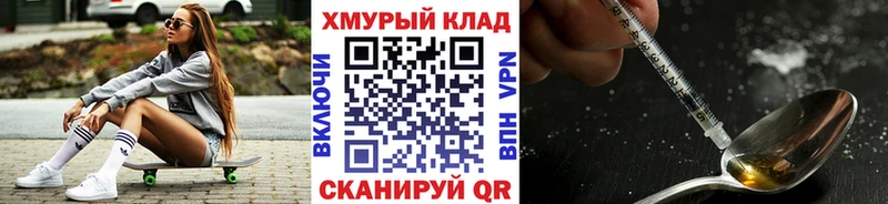ГЕРОИН VHQ  Саяногорск 