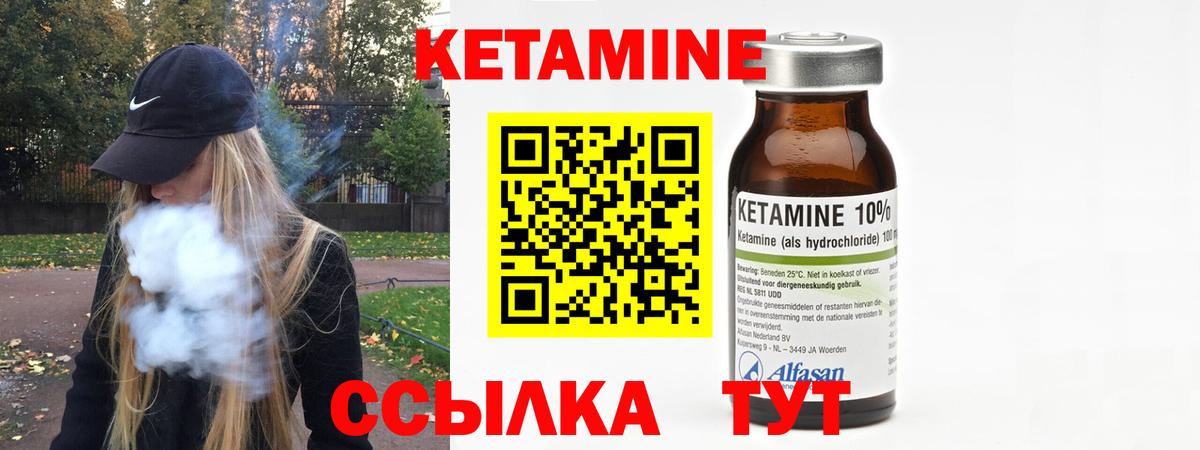 Саяногорск  КЕТАМИН ketamine  Вход с VPN 