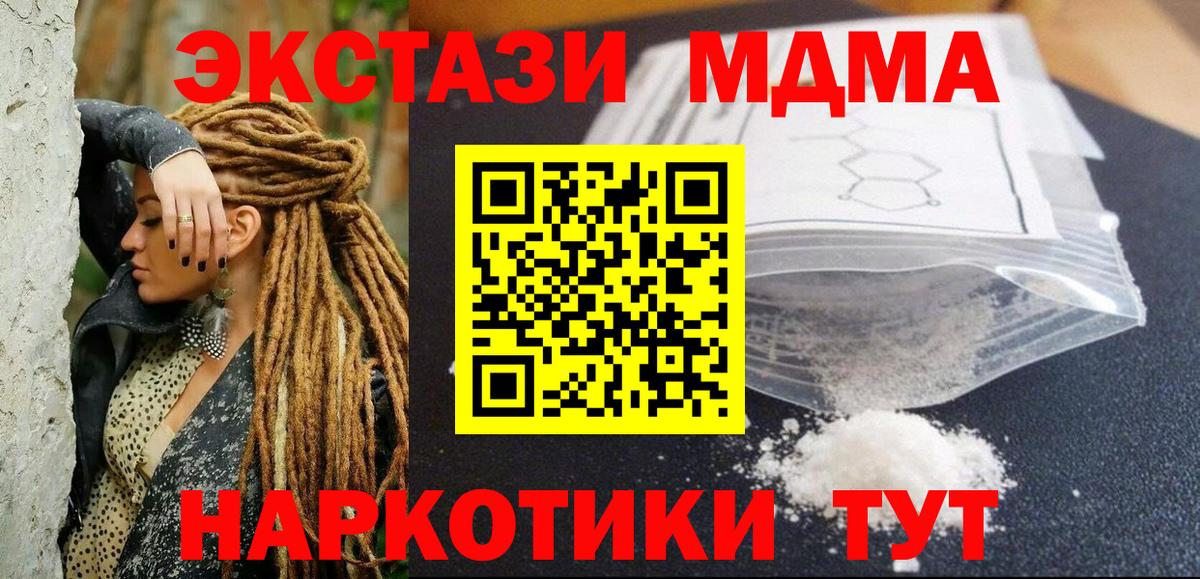 MDMA молли  Вход с VPN  МДМА  MDMA crystal  Саяногорск 