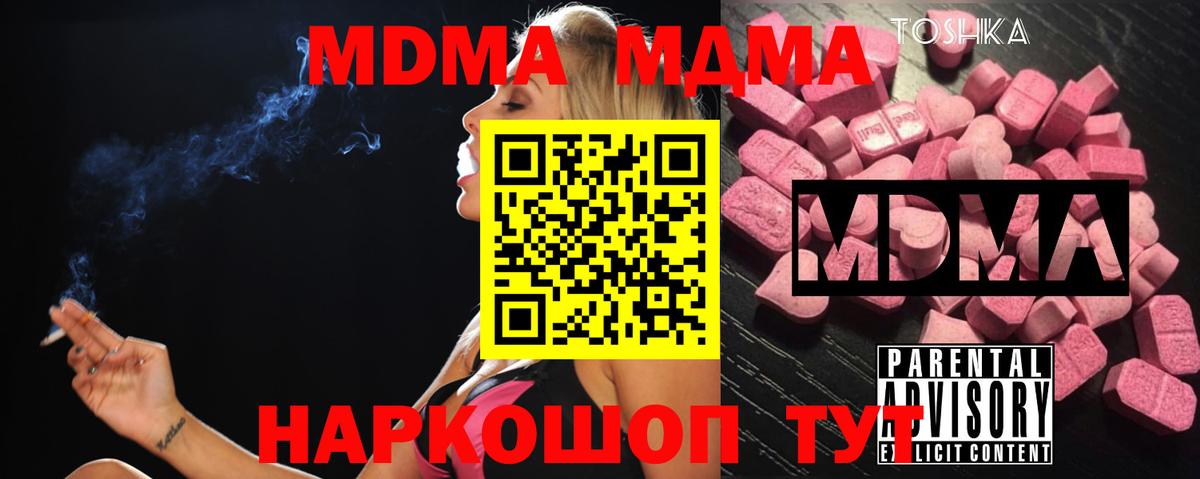 МДМА VHQ Саяногорск