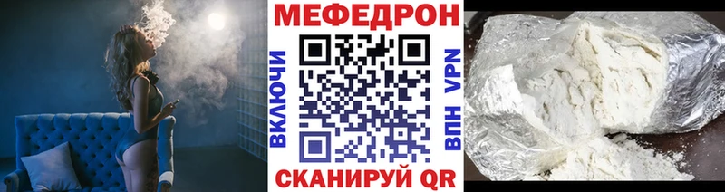 МЯУ-МЯУ кристаллы Саяногорск