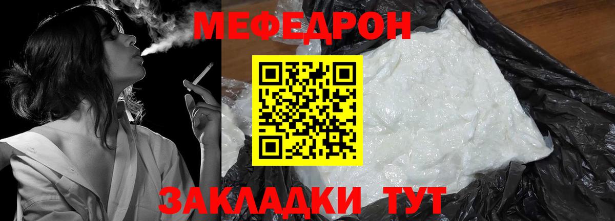МЕФ мука Саяногорск