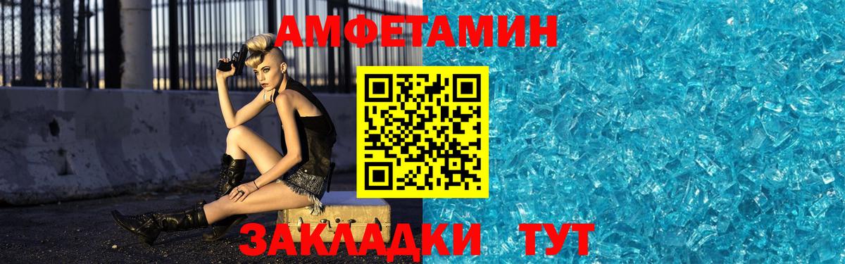 Метамфетамин пудра Саяногорск