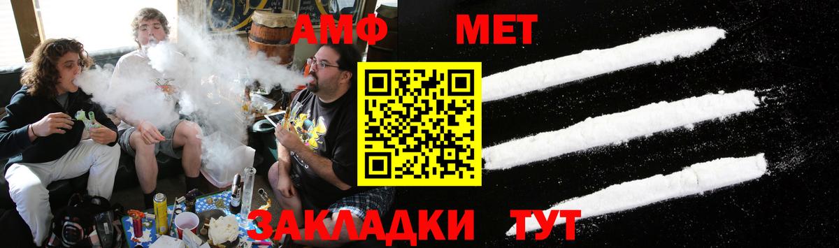 Саяногорск  МЕТАМФЕТАМИН мет  Вход с VPN 