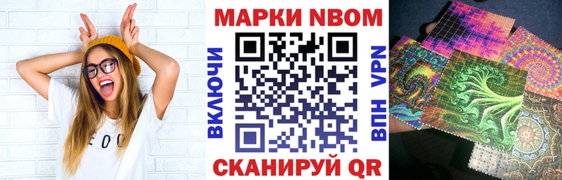 Наркотические марки 1500мкг Саяногорск